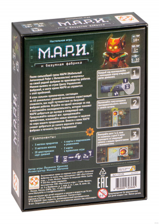 Настольная игра Мари безумная фабрика