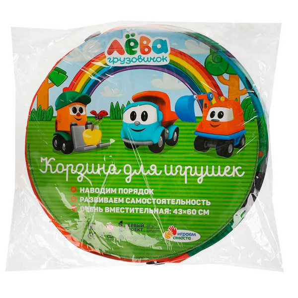 Корзина для игрушек Грузовичок Лева 43х60 см