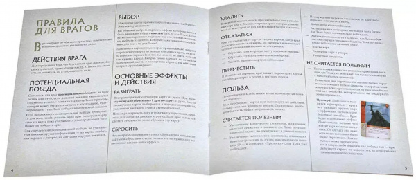 Настольная игра Война Кольца Карточная игра Против тьмы + промокарты