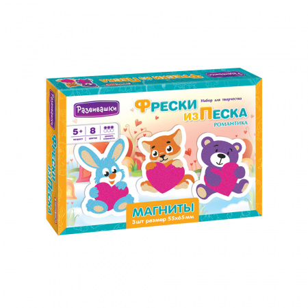 С1757 Фреска из песка Магниты Романтика