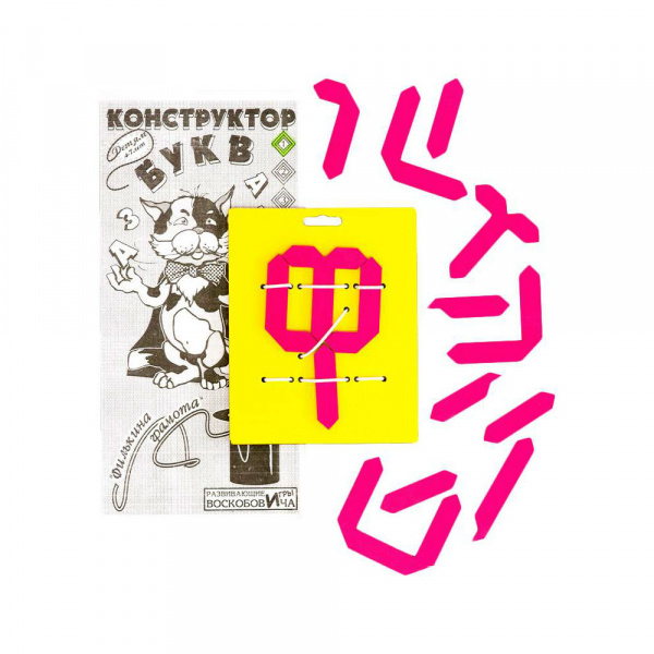 Развивающая игра Воскобович Конструктор букв - 3