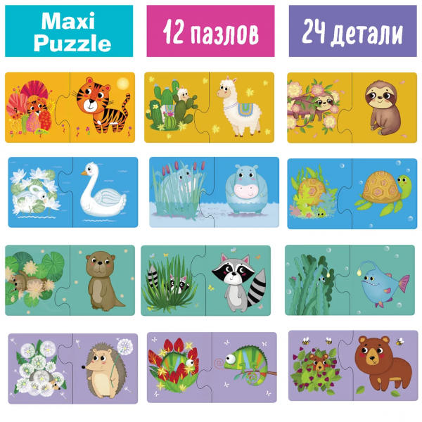 IQ игры для самых маленьких "Парочки Угадай, кто где прячется"