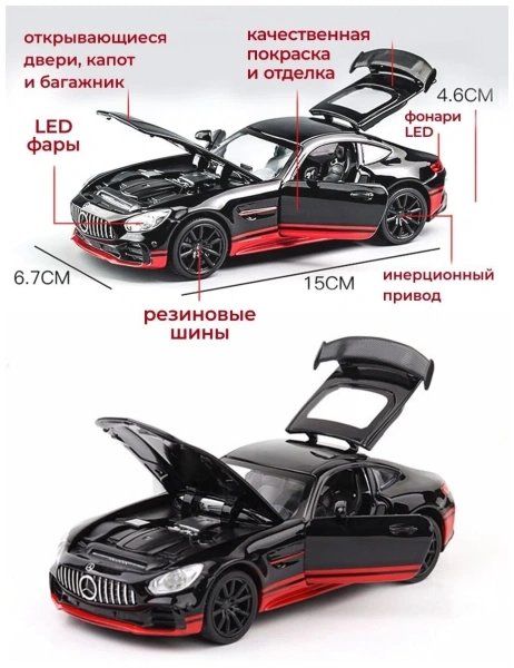 WiMi Модель металлическая Mercedes AMG GT 1:32 инерционная свет, звук, открываются двери и багажник