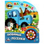 Книга "Синий трактор. На ферме"
