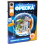 Фантазер Необыкновенная фреска Зимний вечер