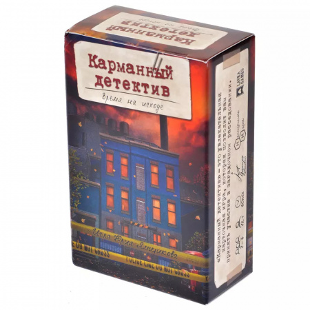 Настольная игра "Карманный детектив. Дело 3. Время на исходе"