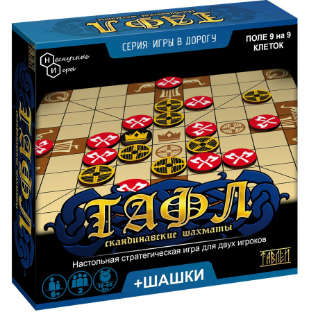 Игры в дорогу. игра Тафл + шашки арт.8197 /36