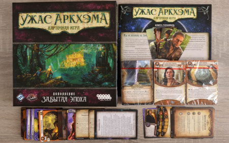 Настольная игра Ужас Аркхэма. Карточная игра: Забытая эпоха