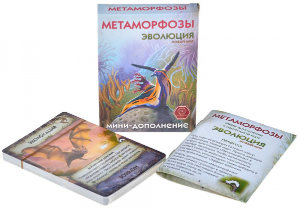 Правильные игры Карточная игра ЭволюцияМетаморфозы дополнение