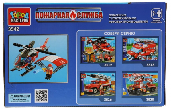 Конструктор "Пожарный вертолет с парашютистом"