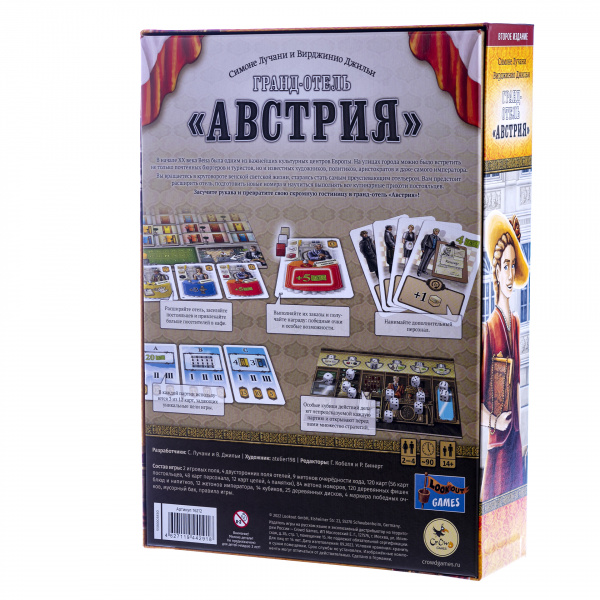 Настольная игра Гранд-отель Австрия Второе издание