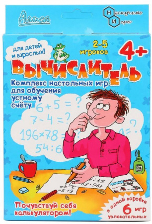 Алиса Настольная игра Вычислитель
