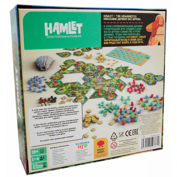 Настольная игра "Hamlet"