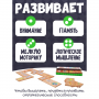 Настольная игры "Домино. Животные"