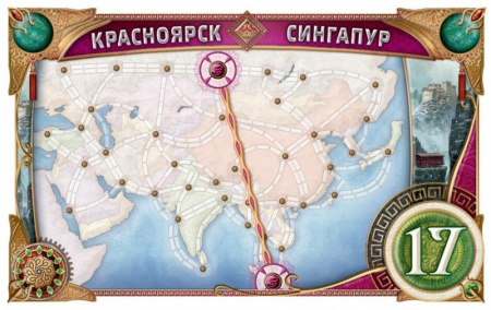 Настольная игра Ticket to Ride: Азия