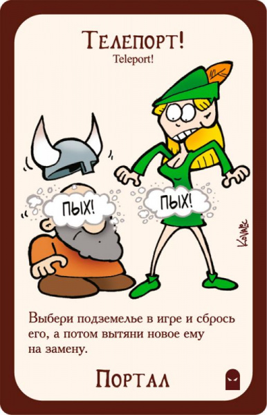Настольная игра Манчкин 6.Безбашенные подземелья
