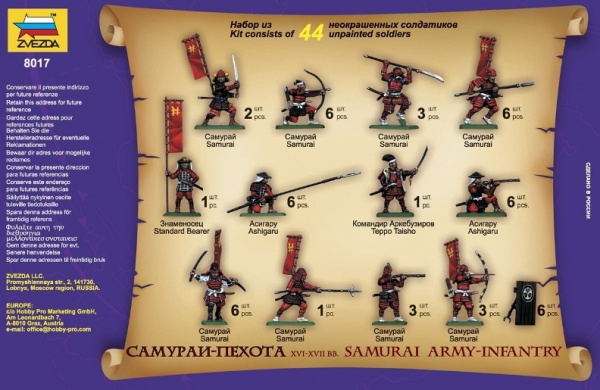 Звезда Самураи-пехота