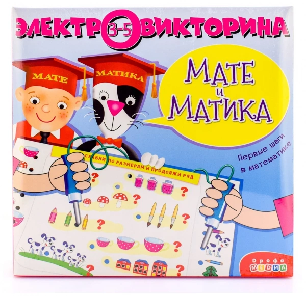 Электровикторина Мате и Матика