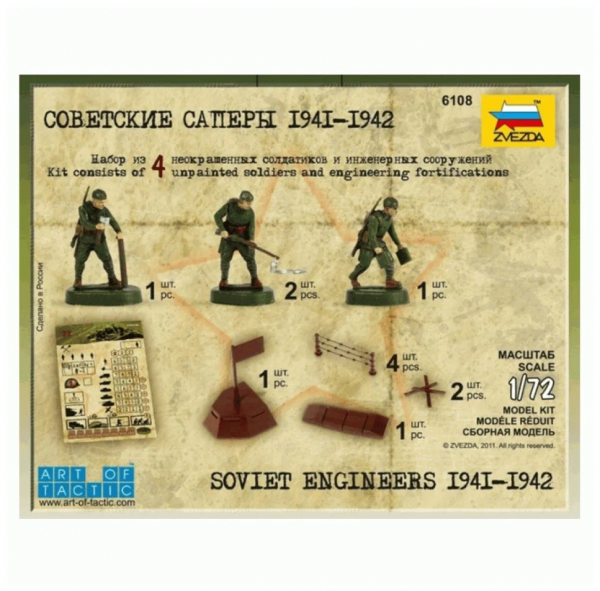 Сборная модель "Советские саперы 1941-1942"