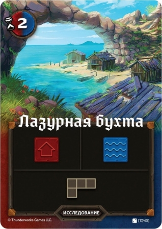 Настольная игра Картографы: Герои