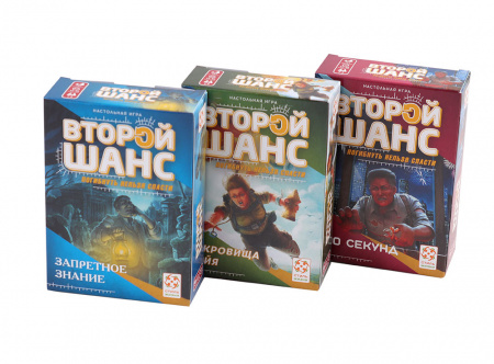 Набор настольных игр Набор игр Второй шанс 2 серия