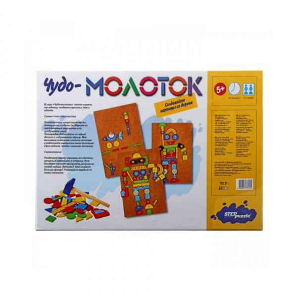 Чудо-молоток