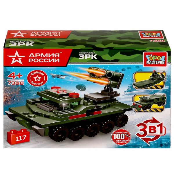 Конструктор "Армия России ЗРК 3в1"