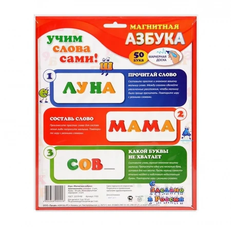 Магнитная азбука тип 1