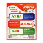Магнитная азбука тип 1