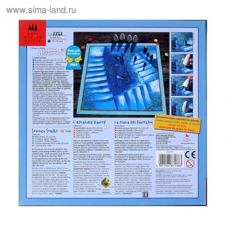 Настольная игра Лестница с привидениями
