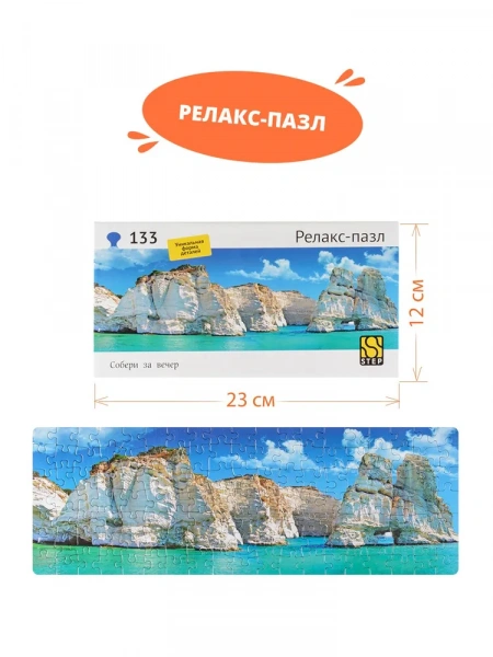 Степ Пазл Остров Милос