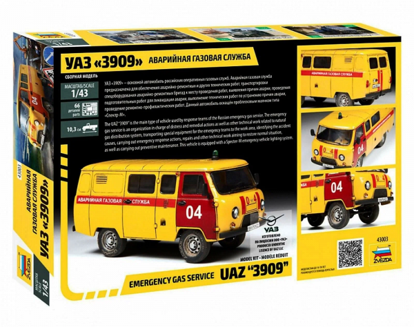 Сборная модель "УАЗ 3909 Аварийная газовая служба"