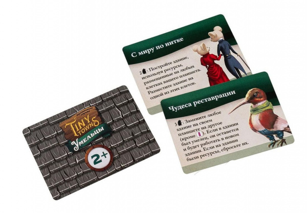 Настольная игра Крошечные города Умельцы дополнение