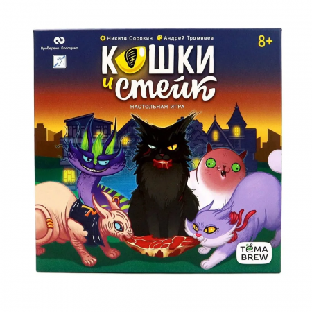 Игра настольная для детей "Кошки и стейк"