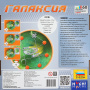 Настольная игра Галаксия