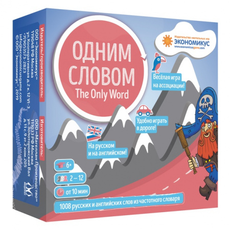 Настольная игра "Одним словом"