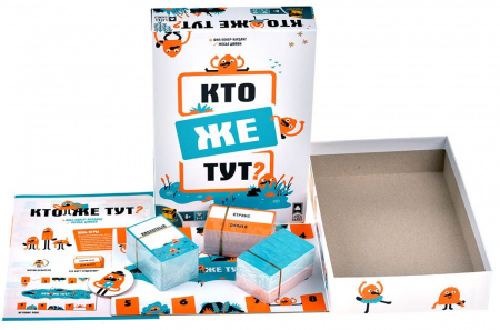 Настольная игра Кто же тут?