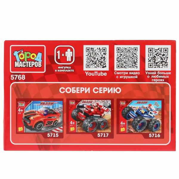 Конструктор "Спорткар"