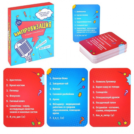 Карточная игра Импровизация