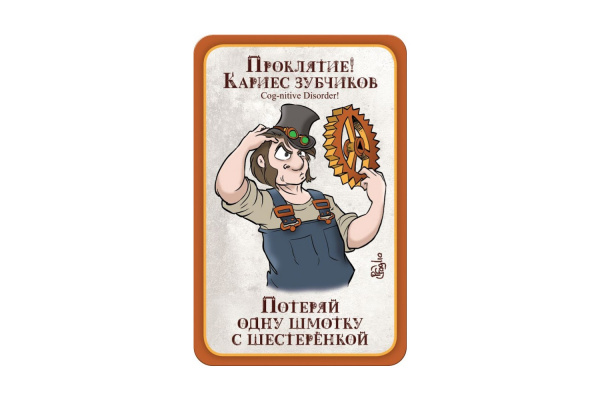 Настольная игра Манчкин: Стимпанк
