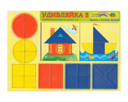 Развивающая игра Удивляйка-3