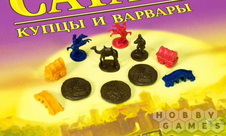 Колонизаторы. Купцы и варвары