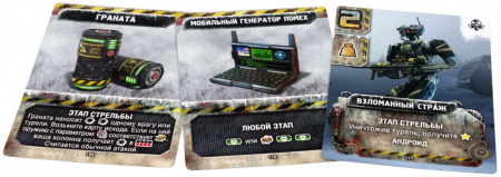 Настольная игра Погоня за Авророй: Проект Афина
