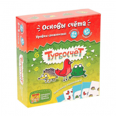 Турбосчет