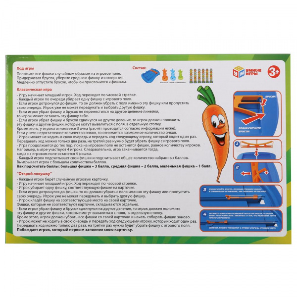 Умные игры Настольная игра Кто первый в коробке
