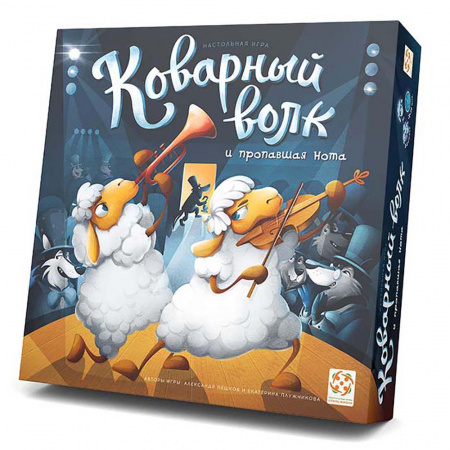 Настольная игра Коварный волк и пропавшая нота