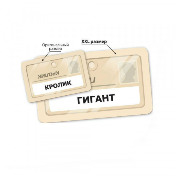 Настольная игра "Кодовые Имена XXL"