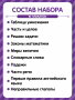 Обучающие плакаты "Учусь на отлично"