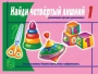 Весна-Дизайн Найди четвертый лишний