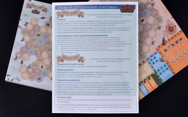 Настольная игра Тропы Туканы. Паромы